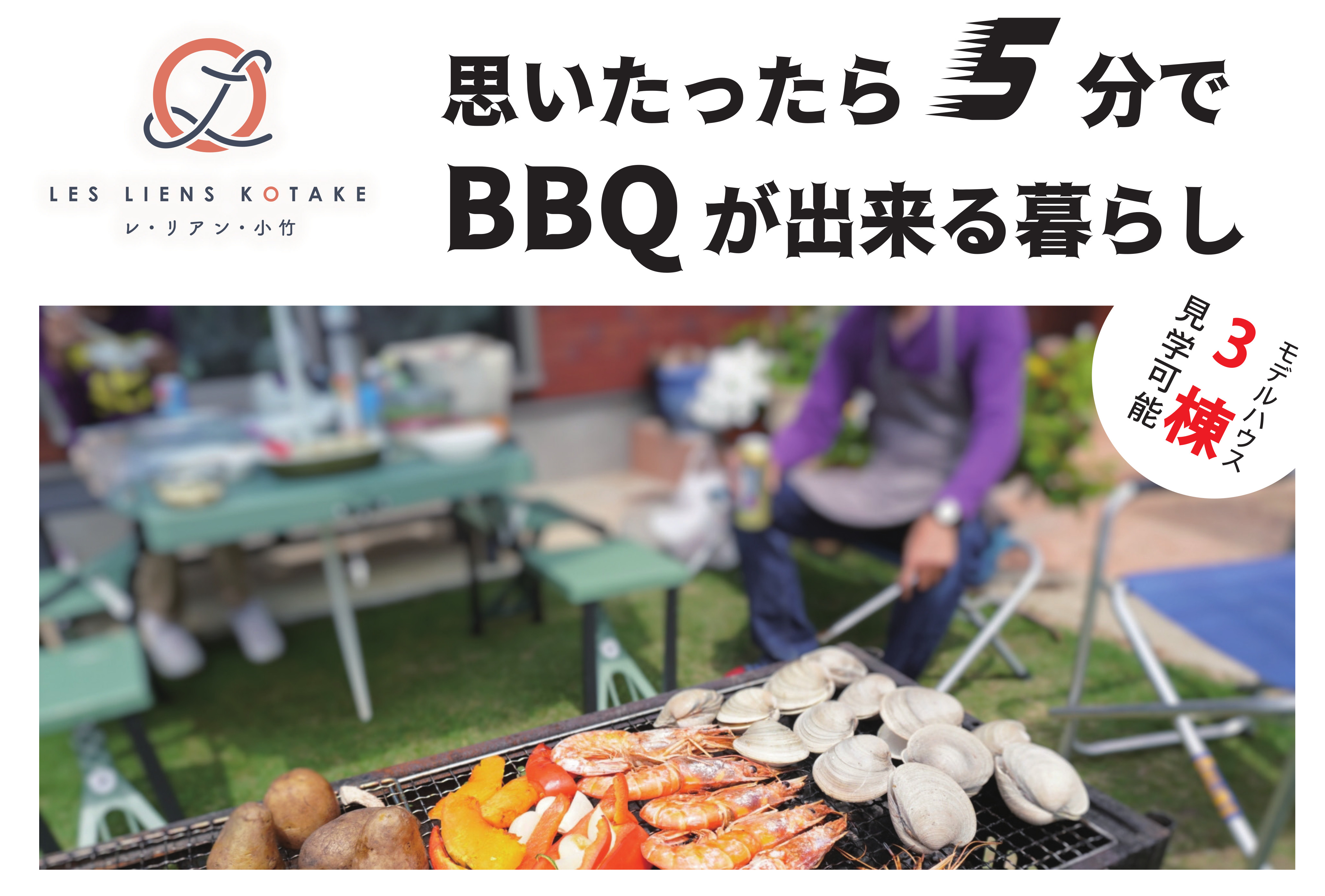 bbq